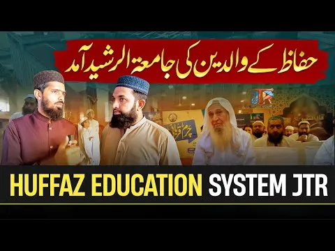 PTM Highlights | Changes in Academic Policies and Fee Structure at JTR | JTR Media House